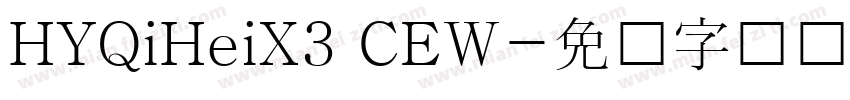 HYQiHeiX3 CEW字体转换